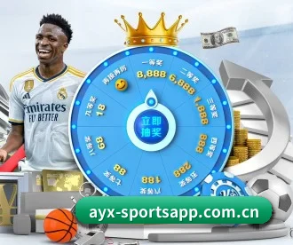 ayx体育 APP 深度功能 | AYXSPORTS